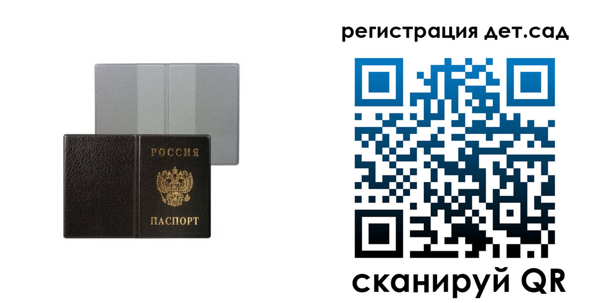 прописка для работы в Канаше