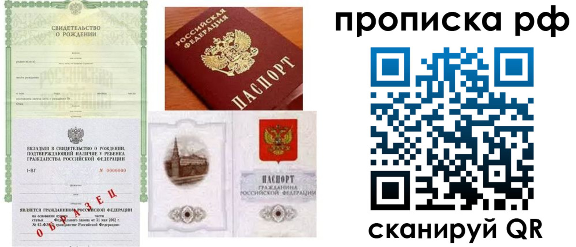 временная регистрация для всех в Канаше