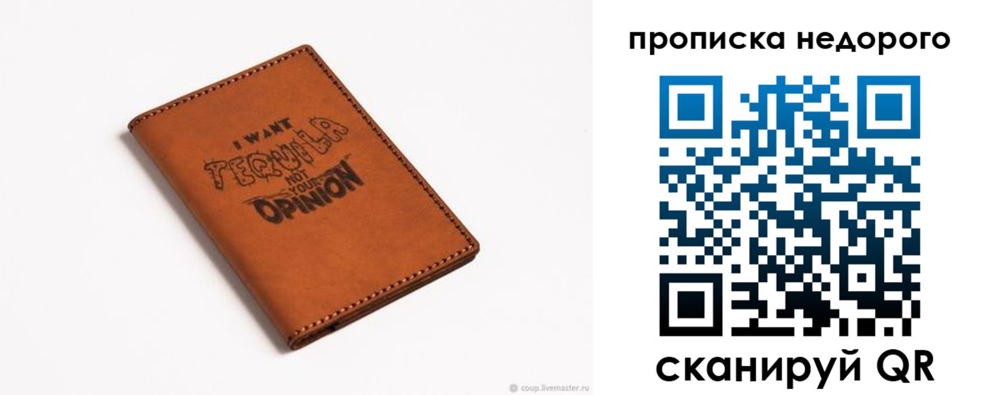 временная регистрация надежно в Канаше