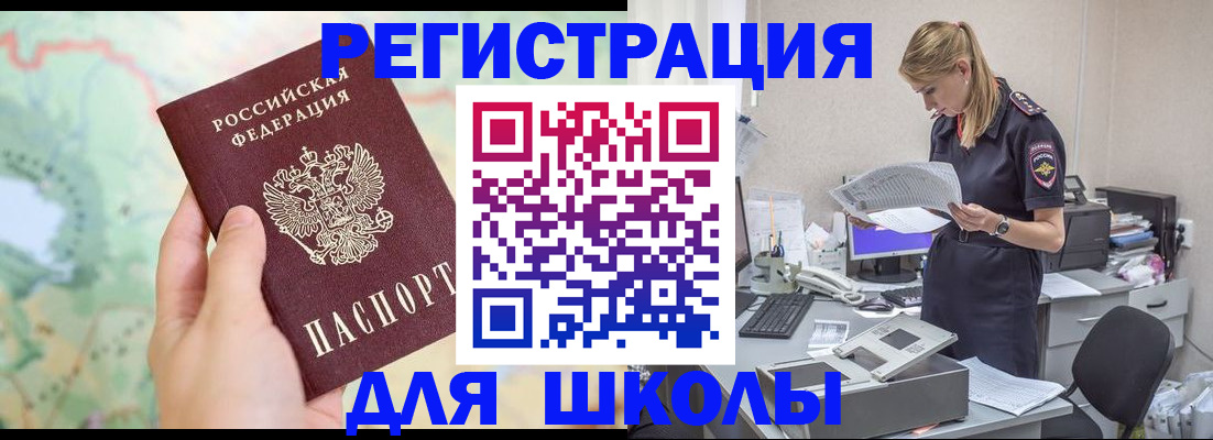 временная регистрация законно в Канаше