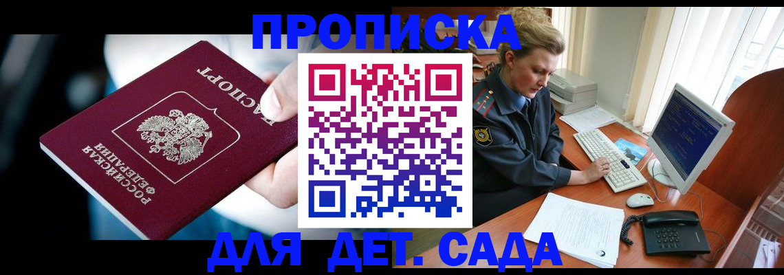 регистрация в Канаше