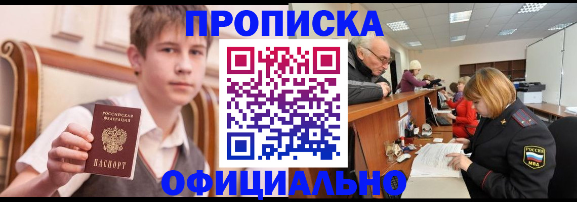 регистрация в Канаше